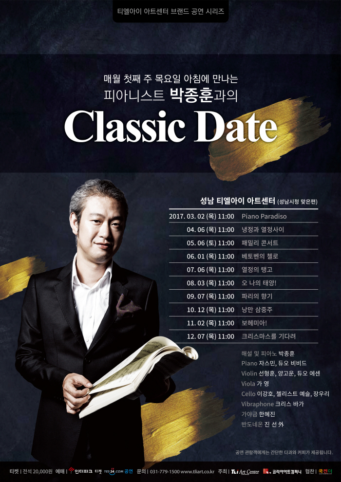01702_tli_박종훈 포스터1수정7.jpg