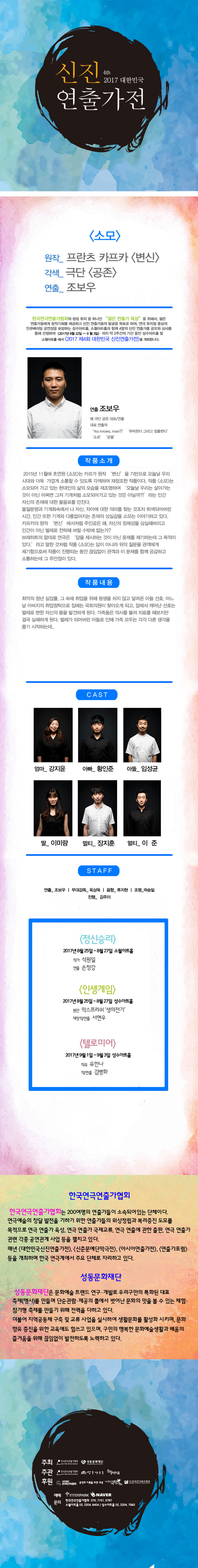 소모 예매페이지.jpg