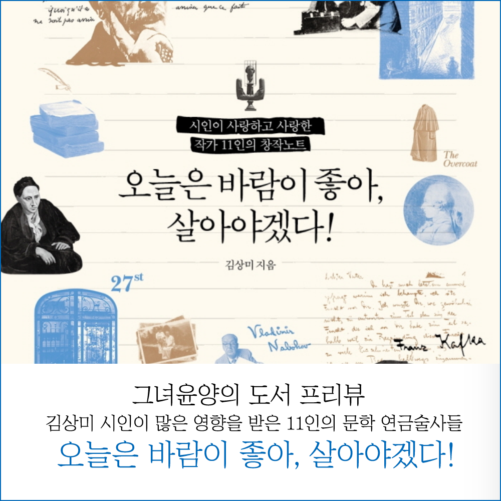 1 바람이 좋다 사본.png