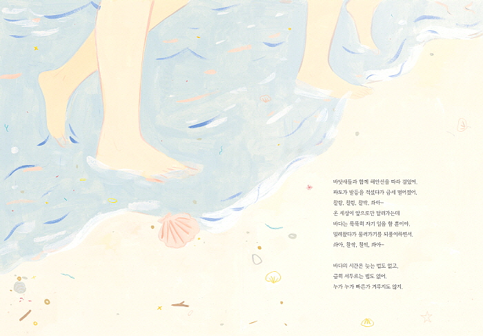 나만의바다_16-17.jpg