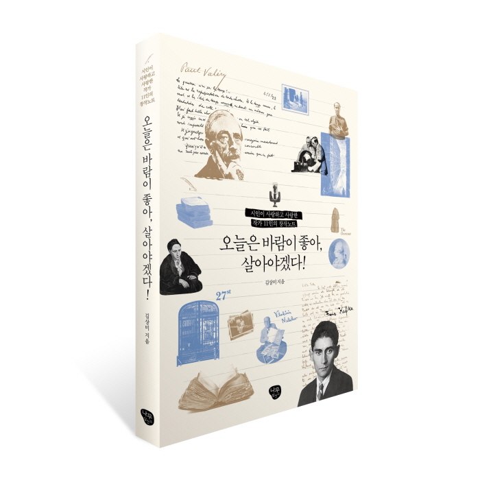 나무발전소 오늘은바람이좋아 살아야겠다 _ 입체.JPG