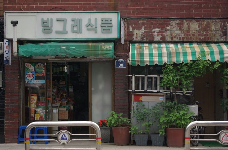 구멍가게 이미지 ㅎ.JPG