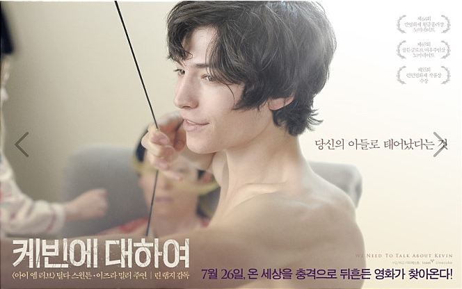 케빈에 대하여_2.jpg