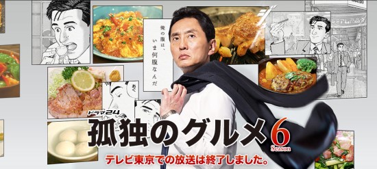 고독한 미식가.jpg