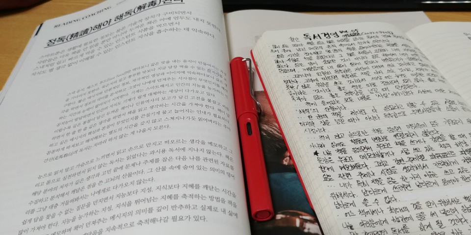 독서경영노트.jpg