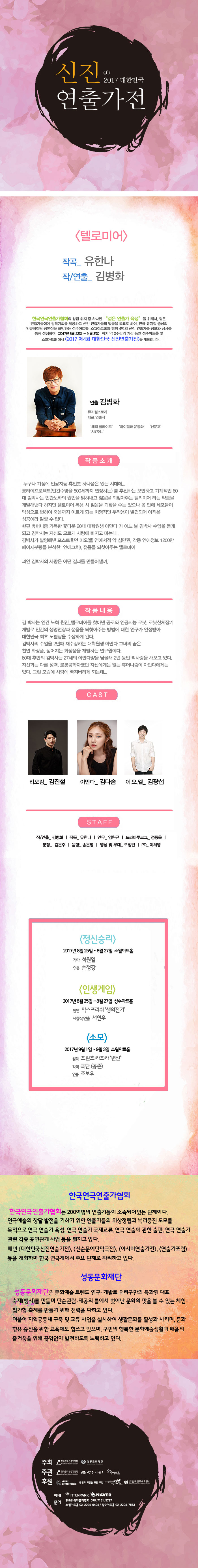 텔로미어 예매페이지.jpg