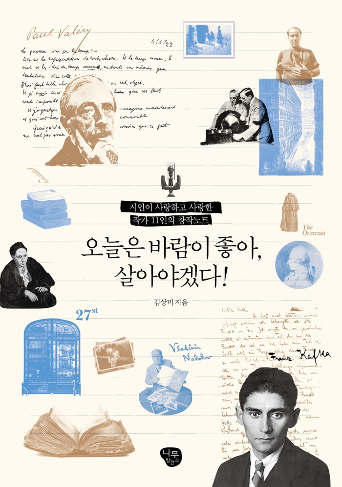 나무발전소 오늘은바람이좋아 살아야겠다 _ 평면.JPG
