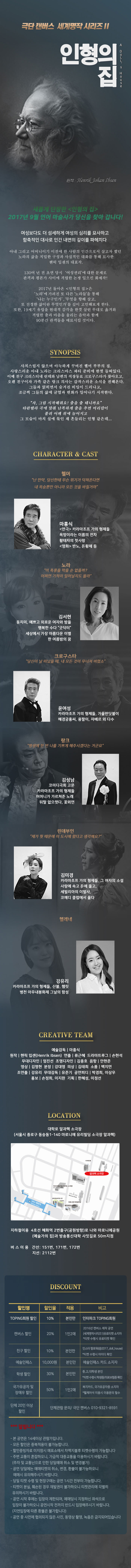 인형의집.jpg