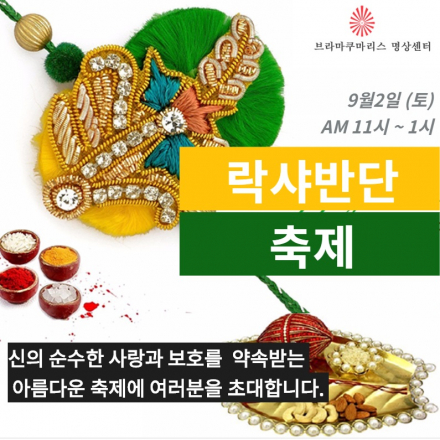 락반샤단.jpg