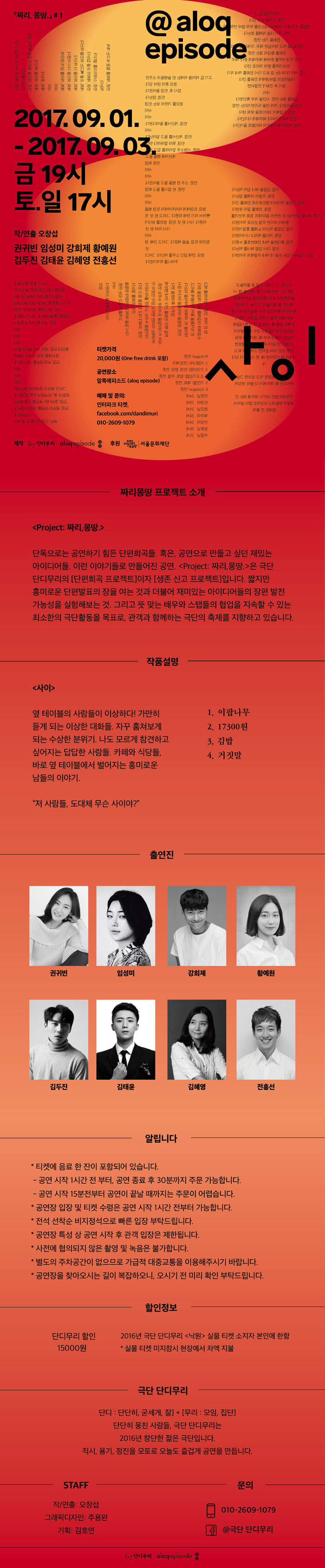연극 사이 상세.jpg