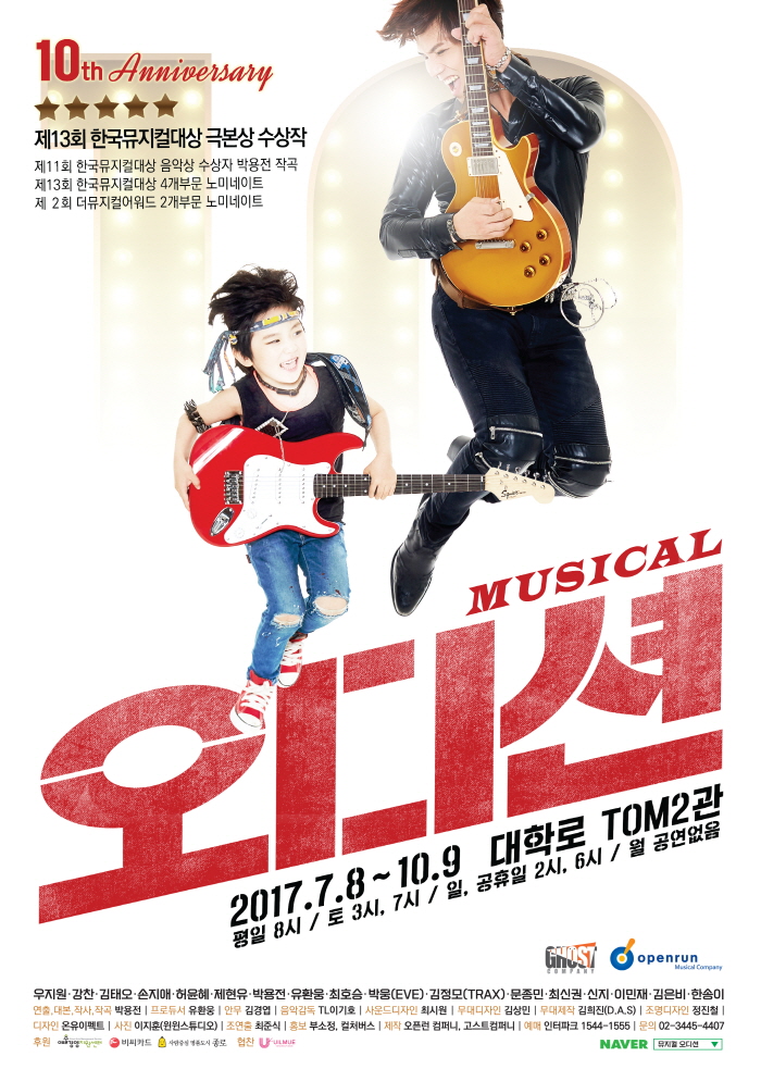 뮤지컬오디션_포스터.jpg