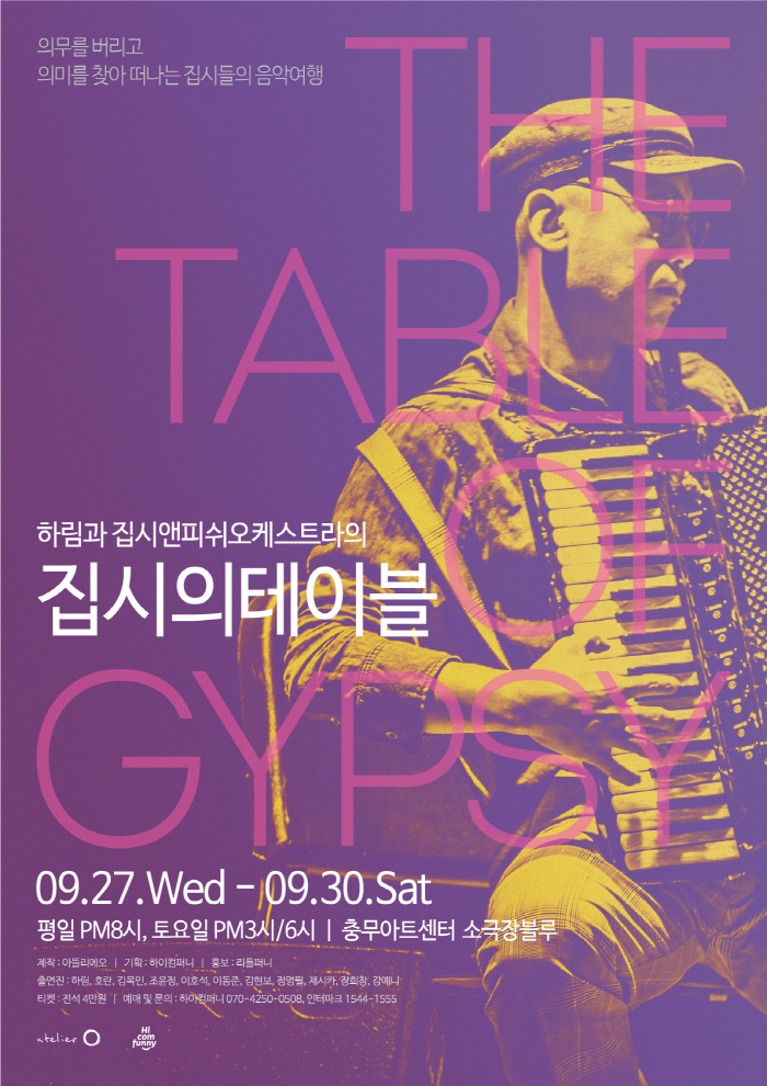 Gypsy_Poster_Purple.jpg