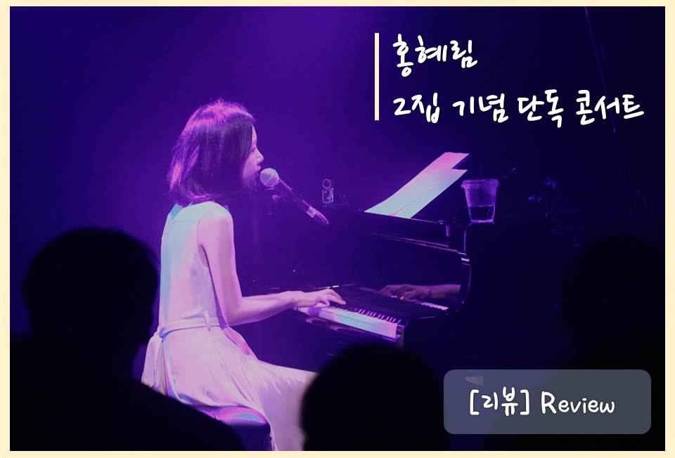 홍혜림 섬네일.jpg