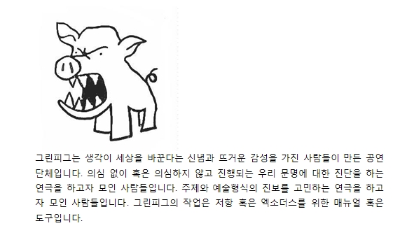 그린피그.jpg