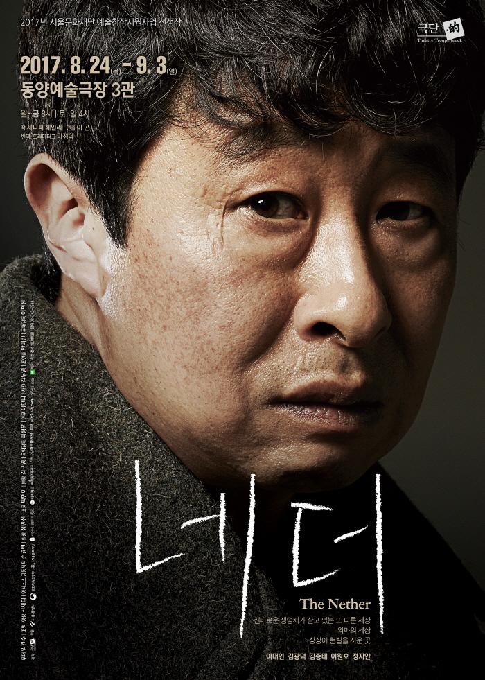네더_포스터_도일.jpg