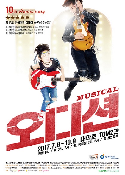 뮤지컬오디션_포스터.jpg