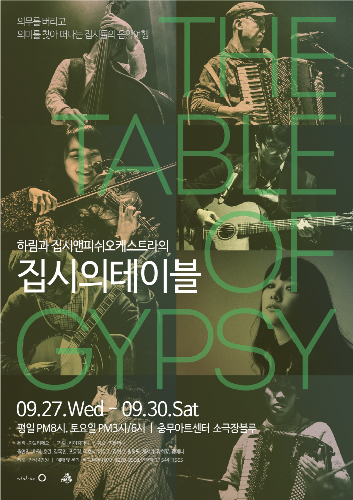 Gypsy_Poster_Green.jpg