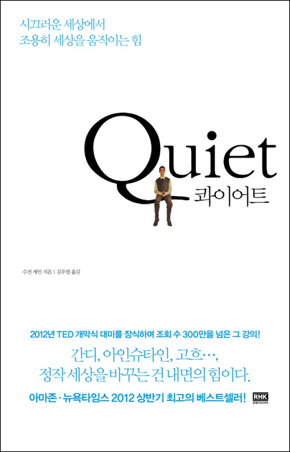 quiet.jpg