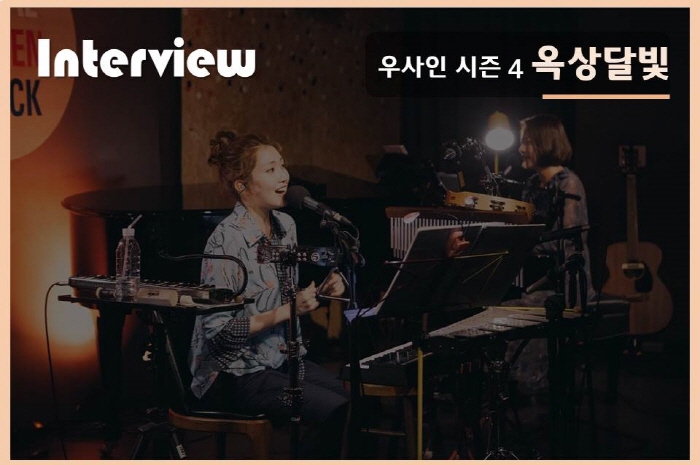 옥달6.jpg