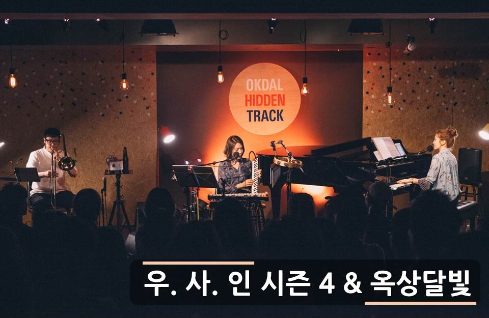 옥달 섬네일.jpg