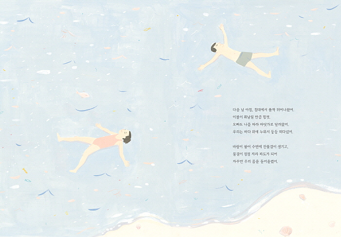 나만의바다_15-16.jpg