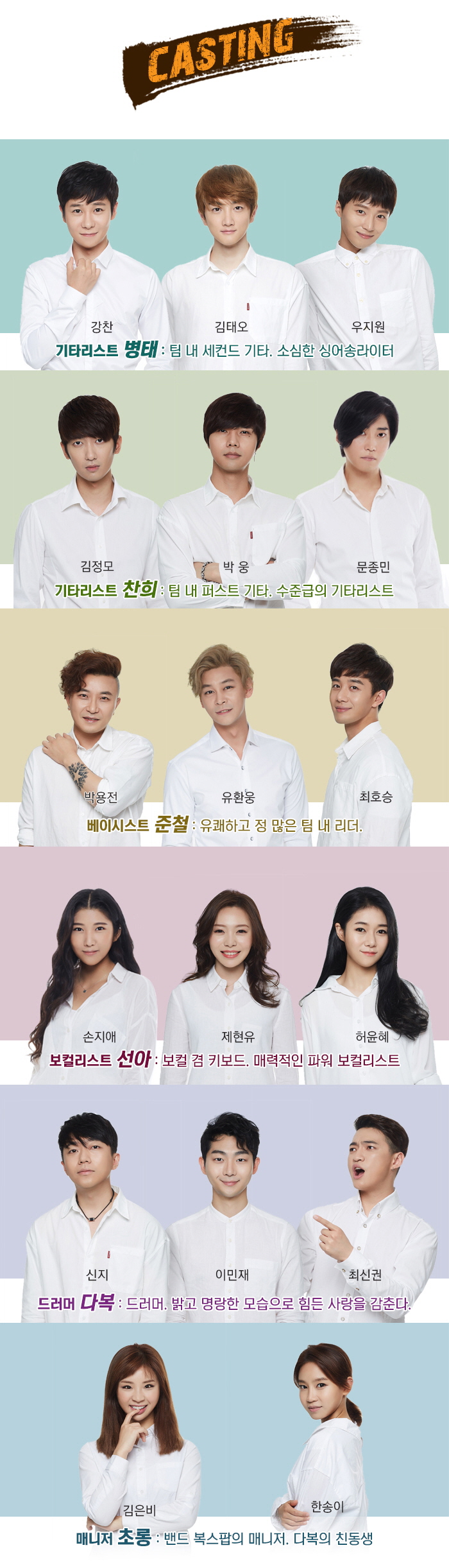 Rb2뮤지컬오디션_웹전단.jpg
