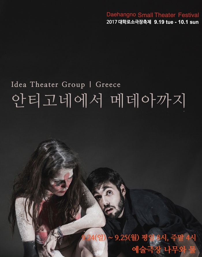 안티고네.jpg