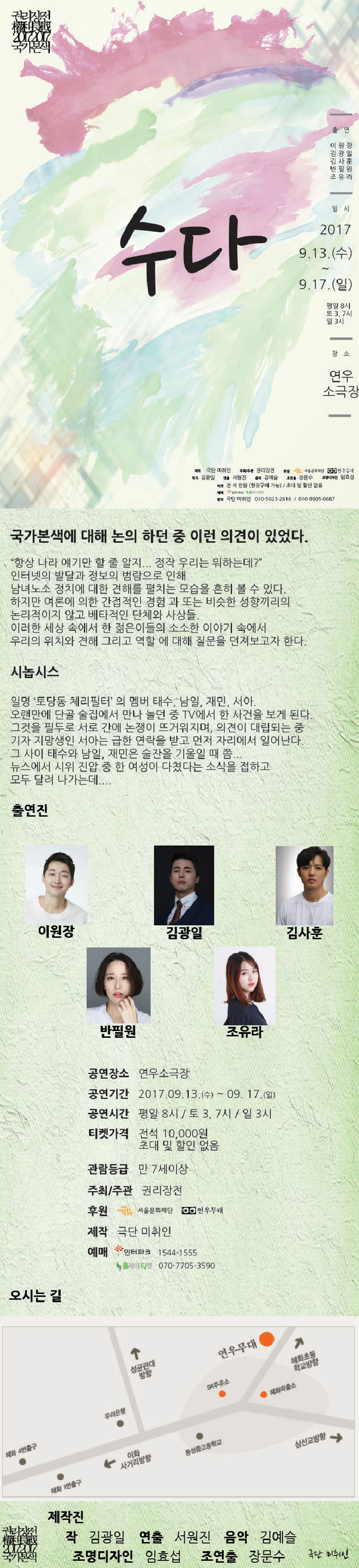 연극 수다.jpg