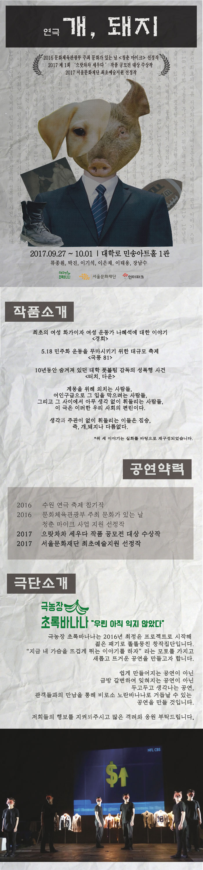개돼지 상세.jpg
