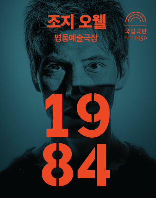 1984.png