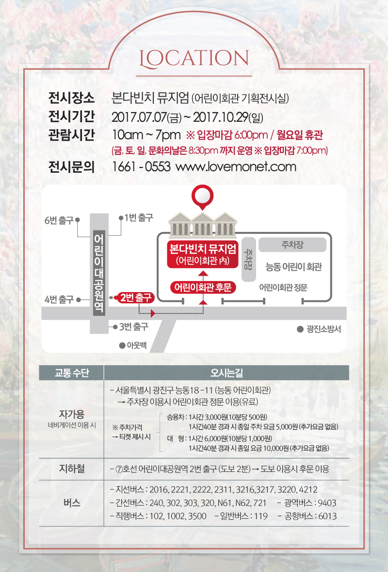 모네 설명.jpg
