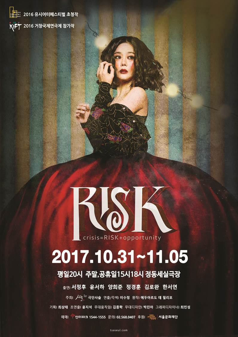 리스크 포스터.jpg