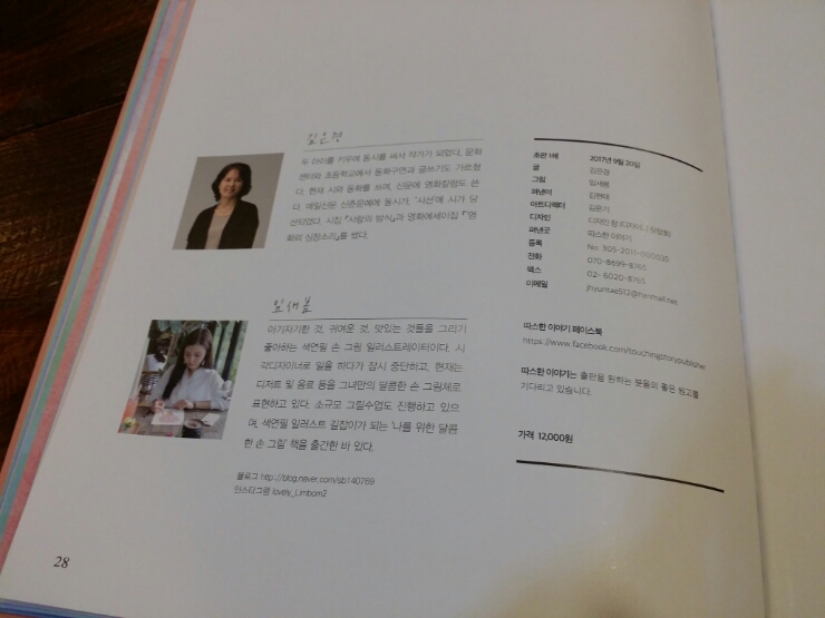 20171008_142930.jpg