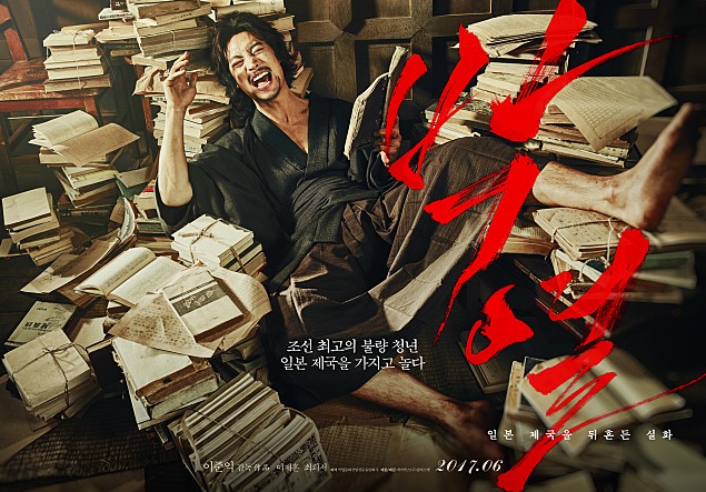 박열포스터.jpg