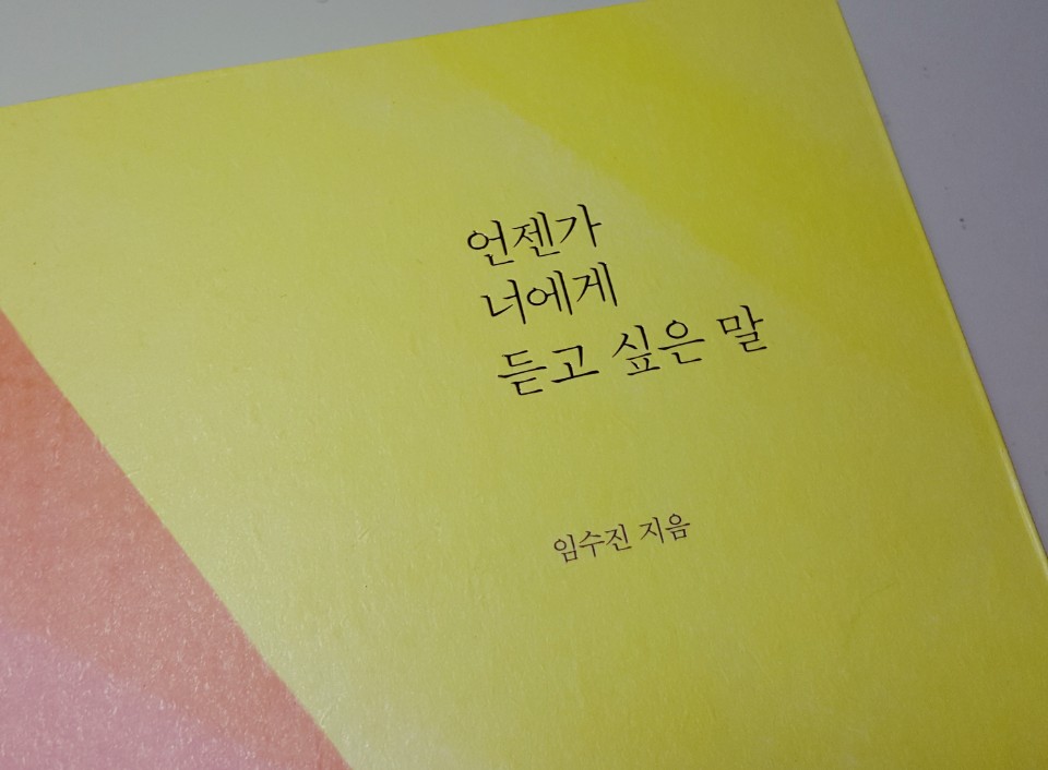 표지ㅣ.jpg