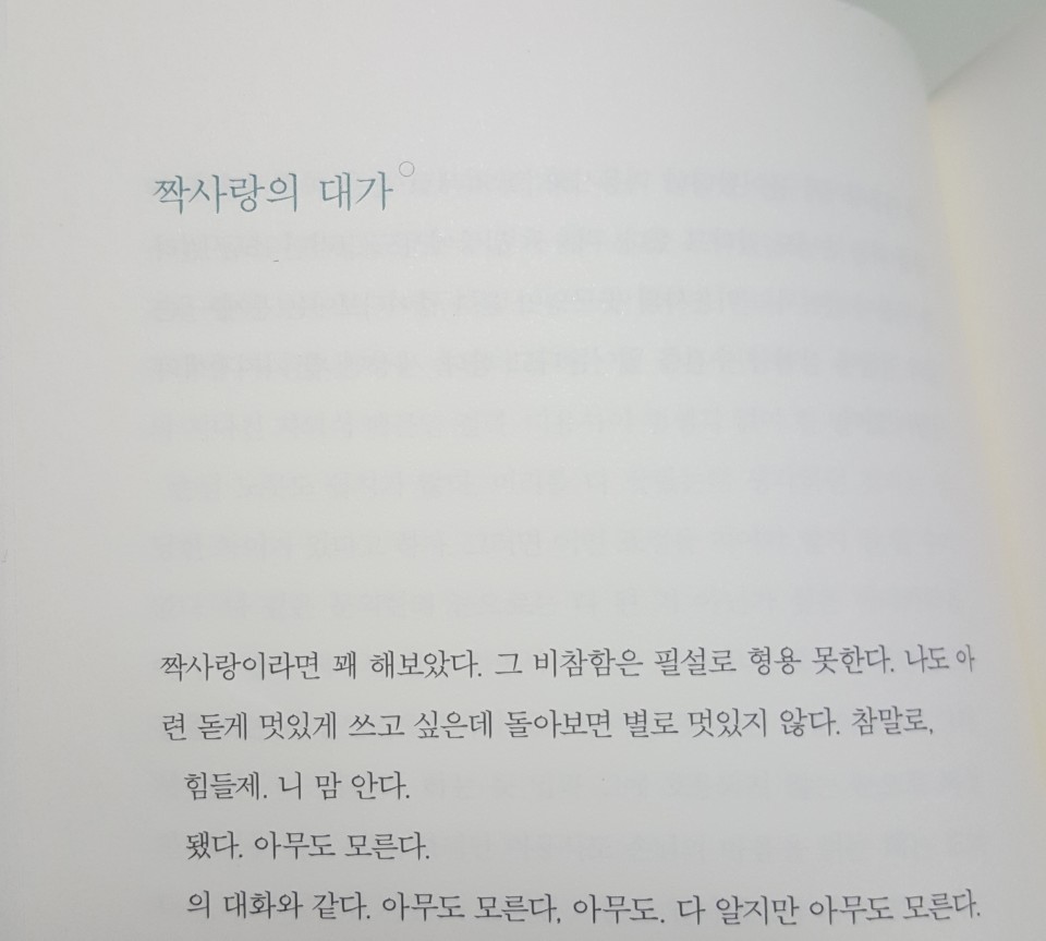 짝사랑.jpg