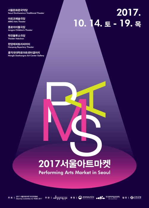 pams포스터.jpg