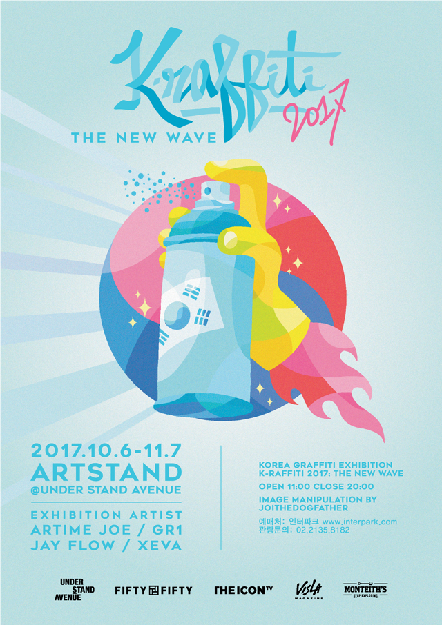 poster_F_icontv 추가.jpg