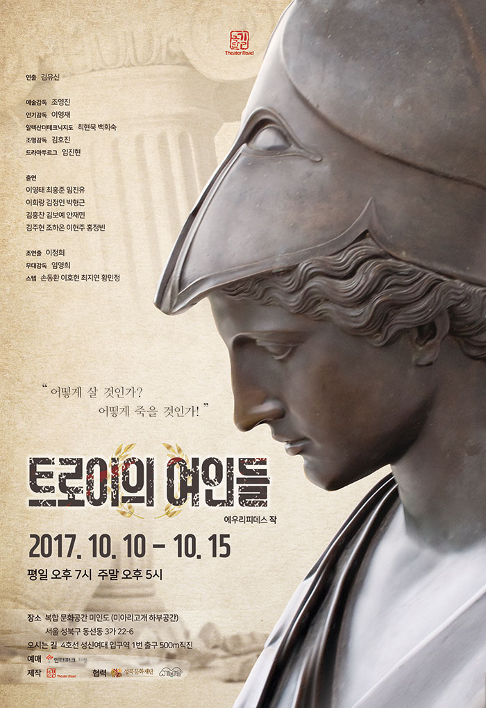 트로이.jpg