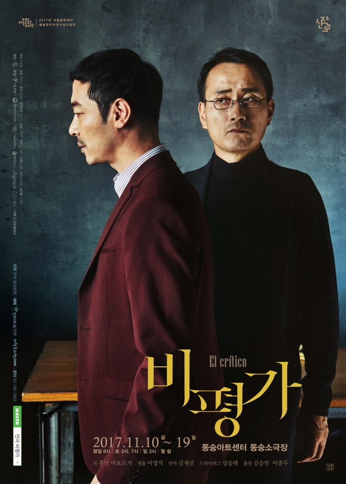 비평가포스터_30.jpg