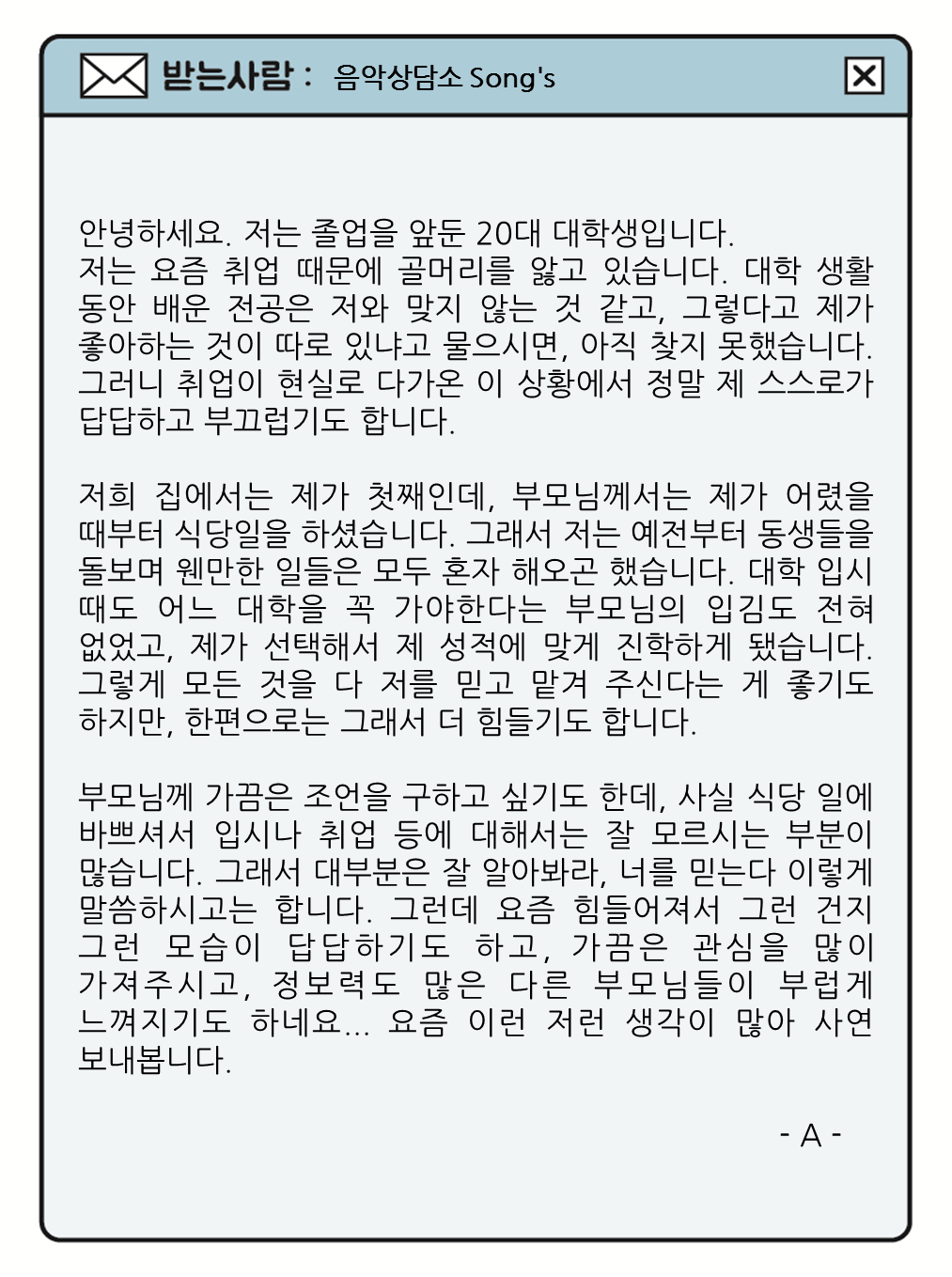 사연5.png