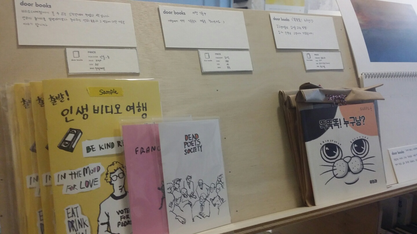 도어북스 9.jpg