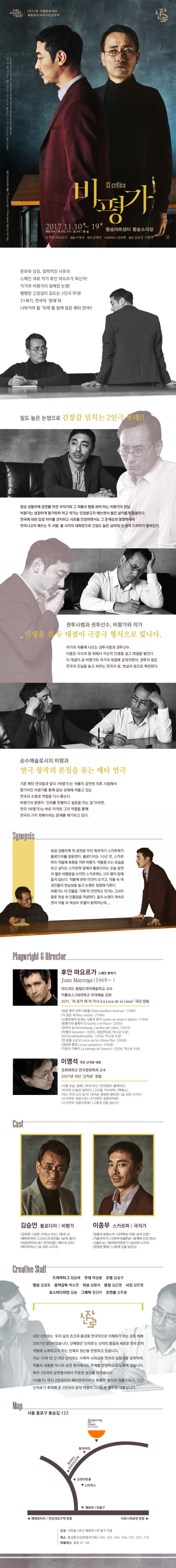 비평가_웹배너_700px_2.jpg