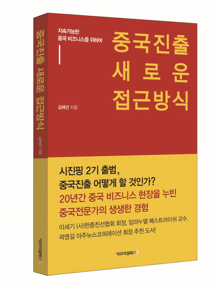 중국진출입체표지.jpg