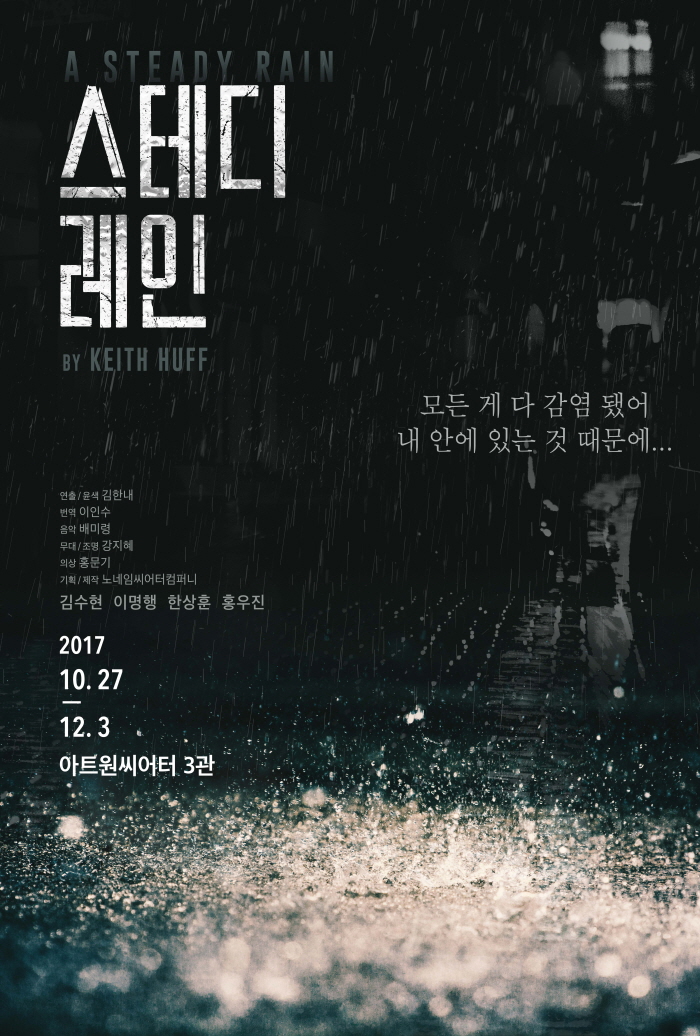 연극 스테디레인.jpg