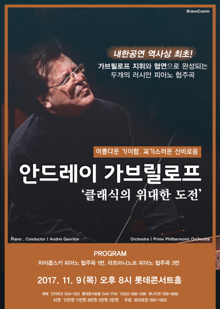 안들이 가브릴로프 포스터.jpg