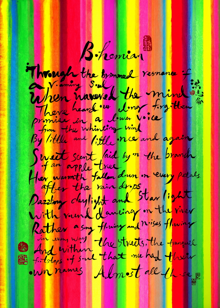 홍지윤, Bohemian Edition-Bohemian in the Rainbow 2, 2008, C-print Mounted on Plexiglas.jpg
