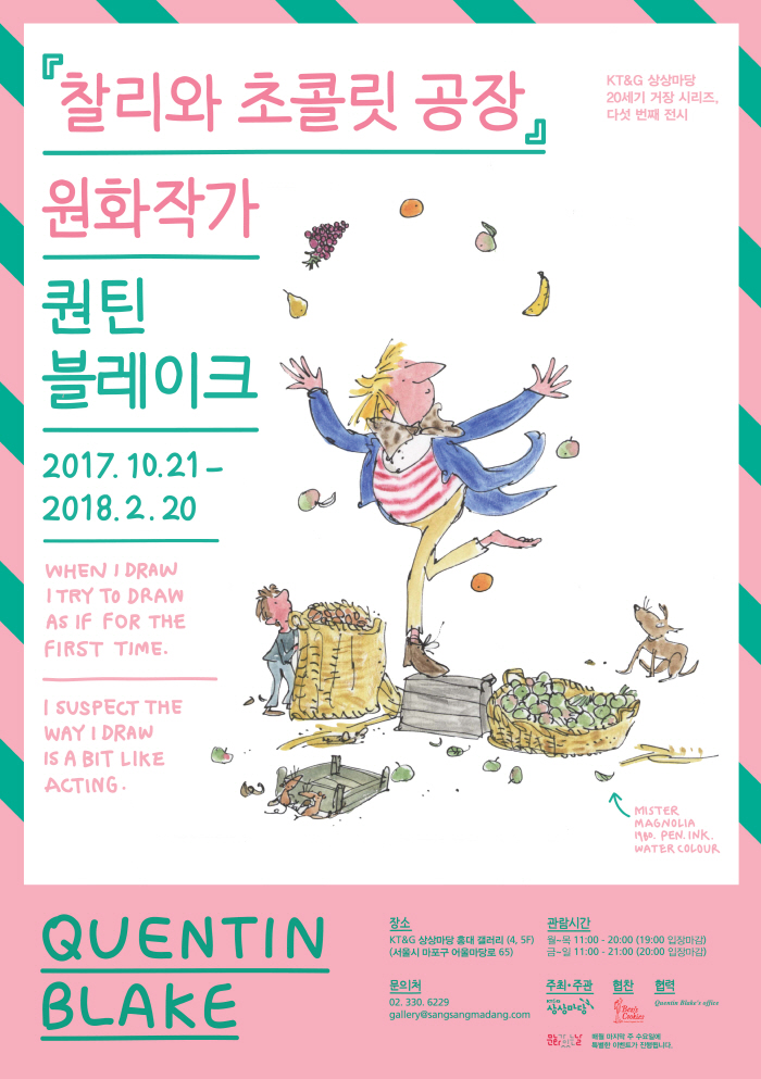 KT_G 상상마당_퀀틴_홍보용 이미지_최종.jpg