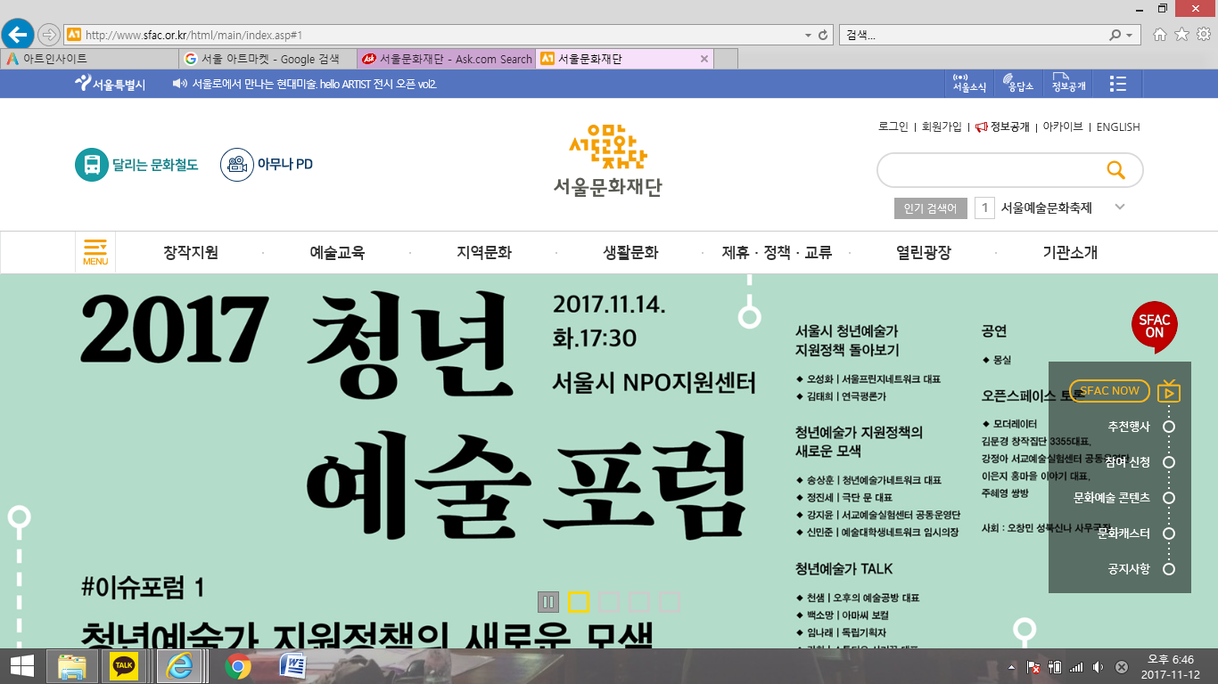 서울아트마켓_서울문화재단.png