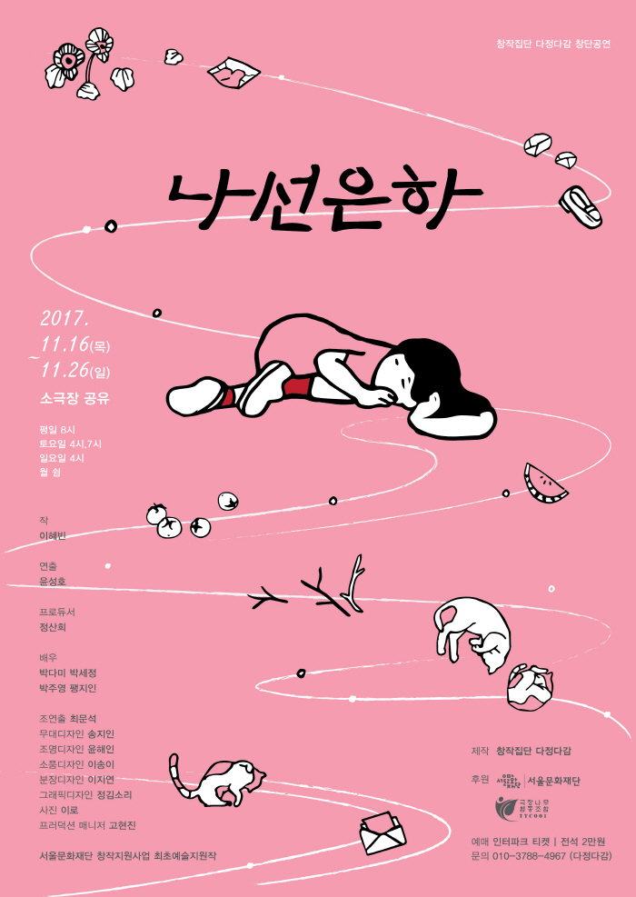 나선은하_포스터_A2_1022_outline.jpg
